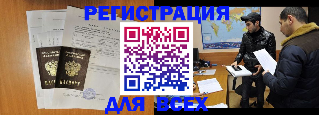 найти адрес прописки в Магадане